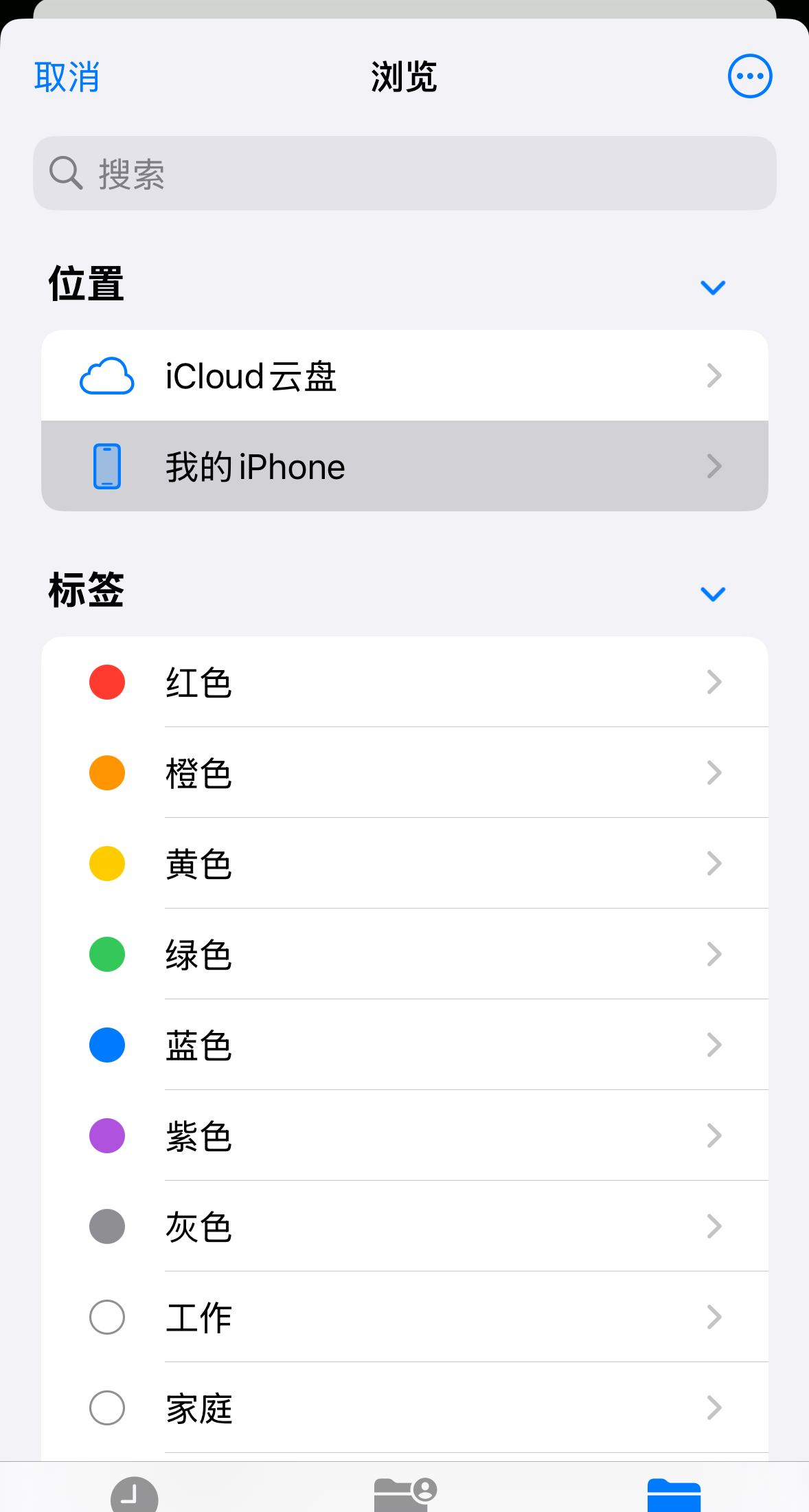 Choose a folder from the iOS Files picker.